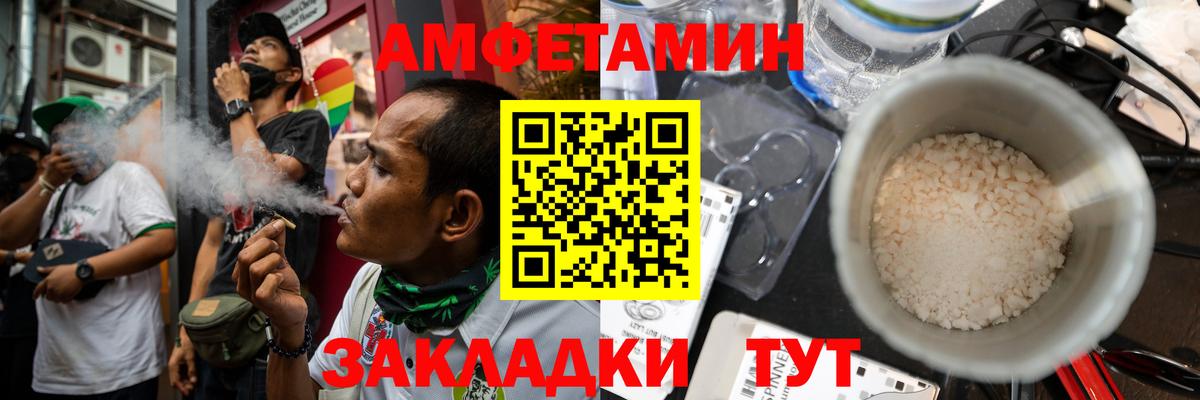 АМФЕТАМИН Розовый Сертолово