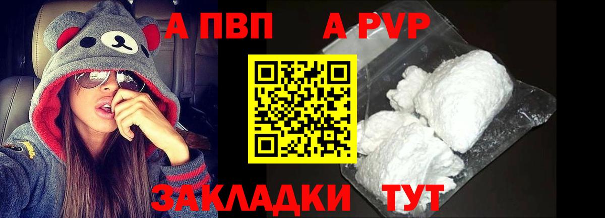 A PVP мука  А ПВП кристаллы  Сертолово  Alpha-PVP СК  где купить наркоту  Вход с VPN 