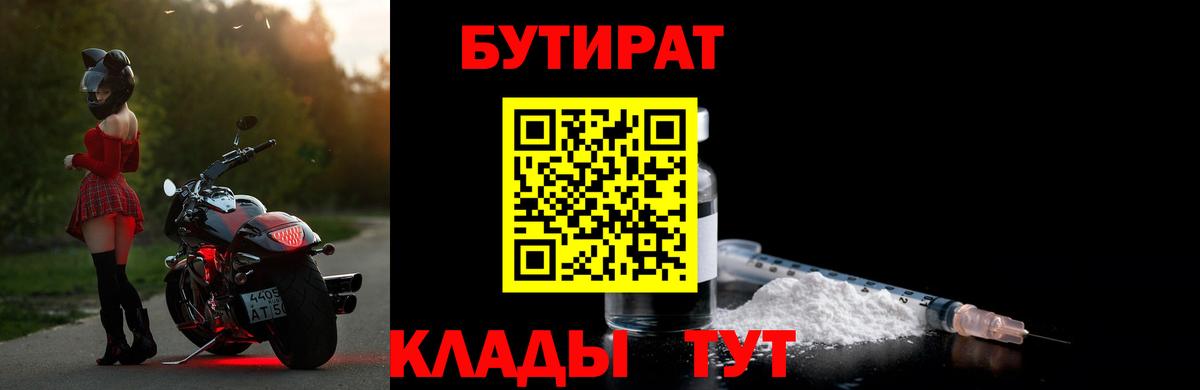 Сертолово  Бутират BDO  Вход с VPN 