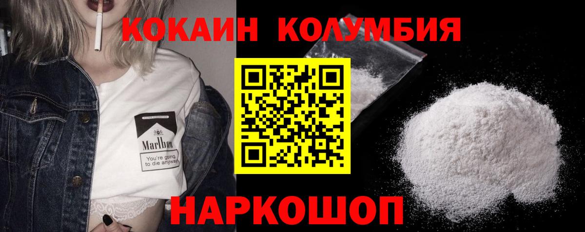 COCAIN Перу Сертолово