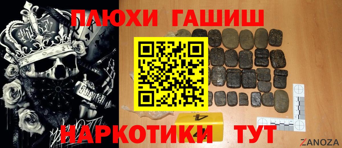 ГАШИШ  ГАШ индика сатива  ГАШИШ Cannabis  даркнет сайт  Сертолово  Вход с VPN 
