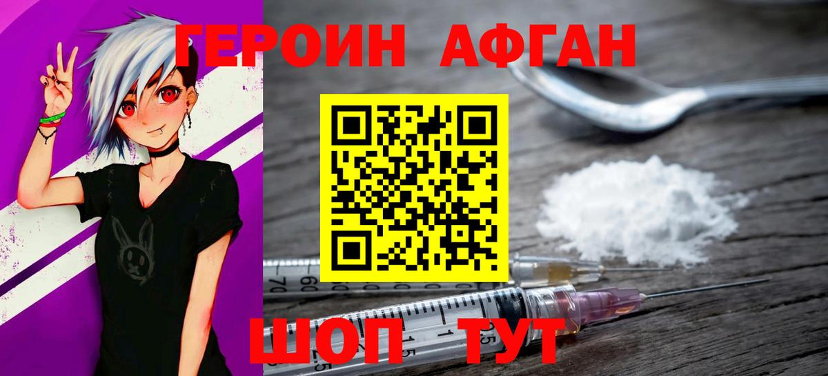 Сертолово  Героин  Вход с VPN  ГЕРОИН хмурый 