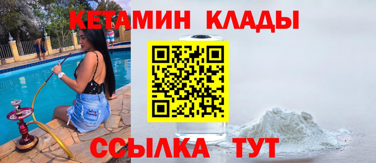 КЕТАМИН VHQ  КЕТАМИН ketamine  Сертолово  Вход с VPN 