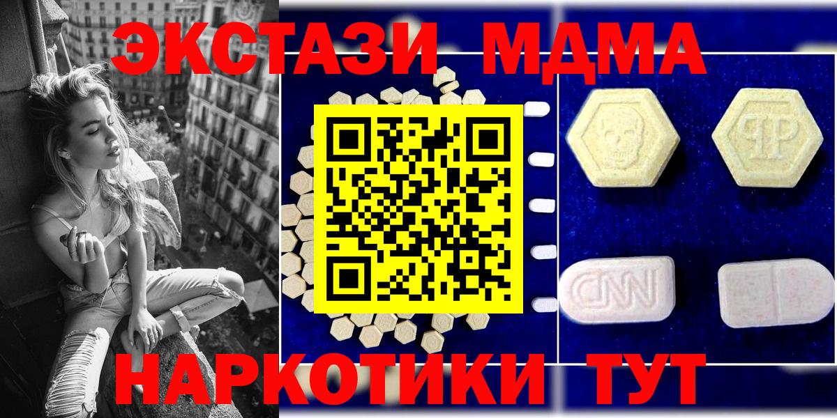 MDMA crystal  Вход с VPN  Сертолово 