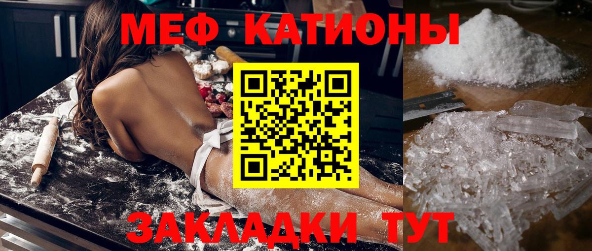 МЕФ кристаллы Сертолово