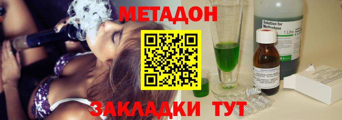 МЕТАДОН VHQ Сертолово