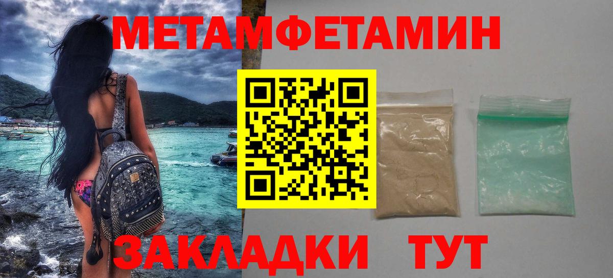 Метамфетамин мет Сертолово
