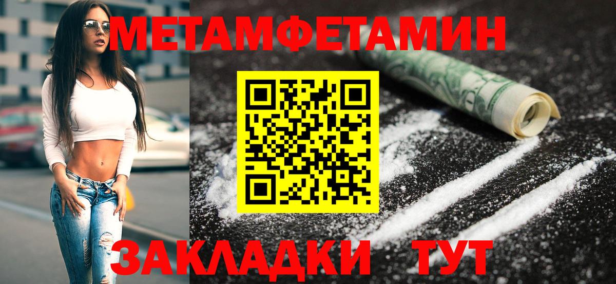 Сертолово  МЕТАМФЕТАМИН кристалл  МЕТАМФЕТАМИН кристалл  Вход с VPN 