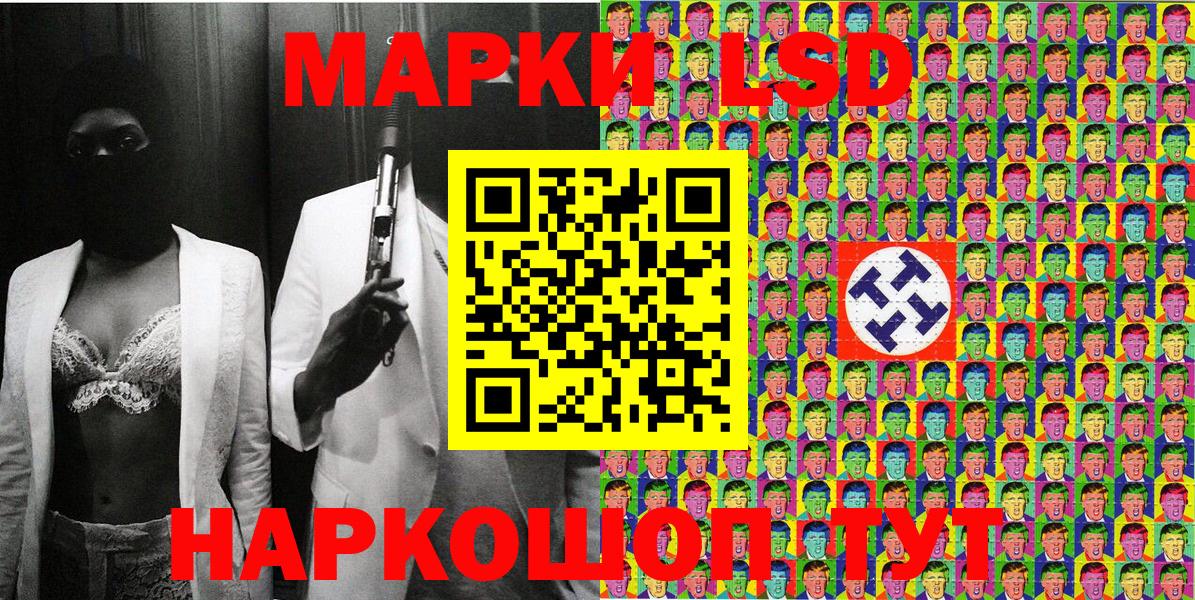 Сертолово  Марки 25I-NBOMe 1,8мг  Марки 25I-NBOMe 1,8мг  Вход с VPN 